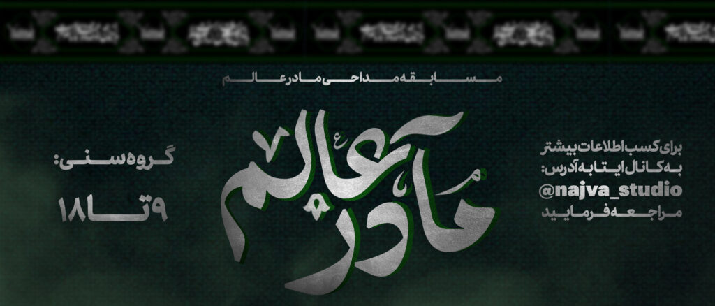 مادرعالم سایت 5