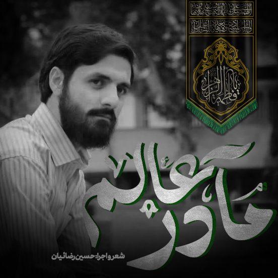 کاور حسین اقا